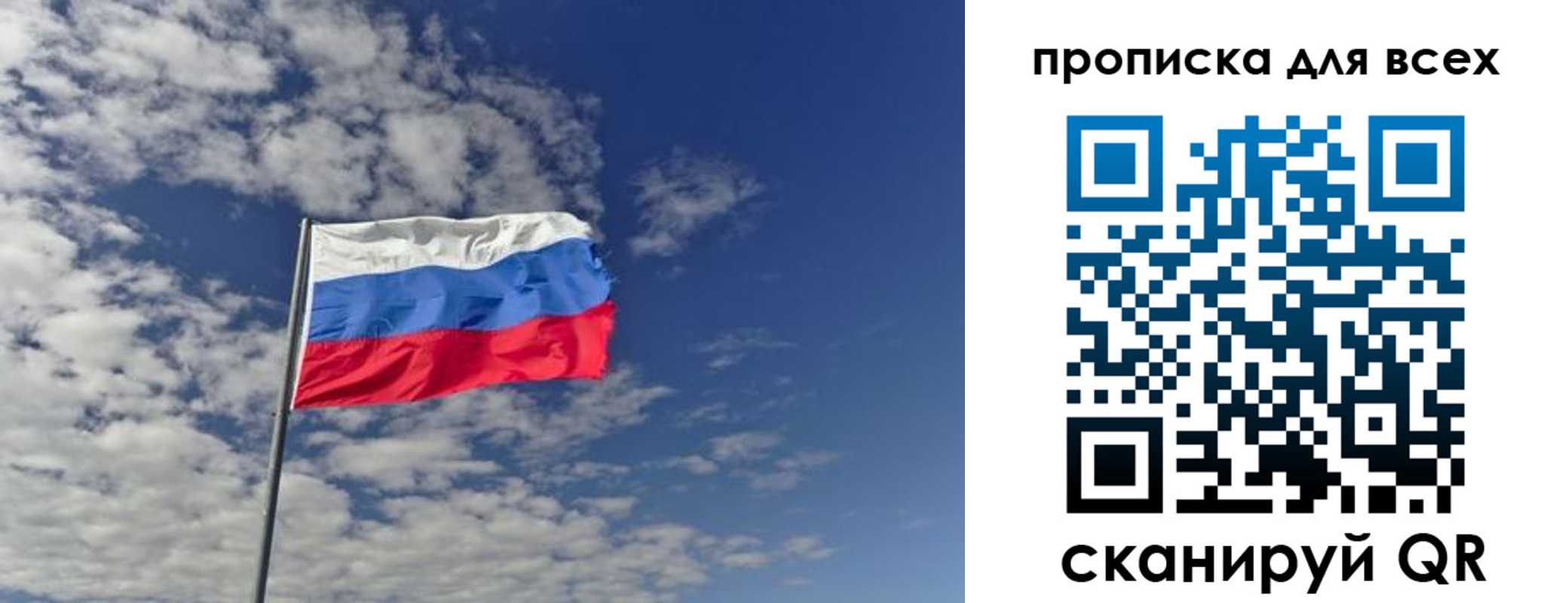 прописка от собственника в Заволжье