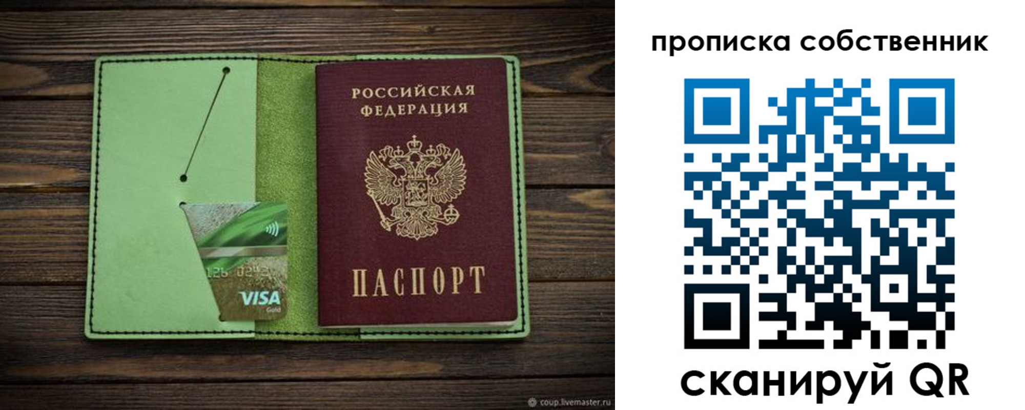 временная регистрация надежно в Заволжье